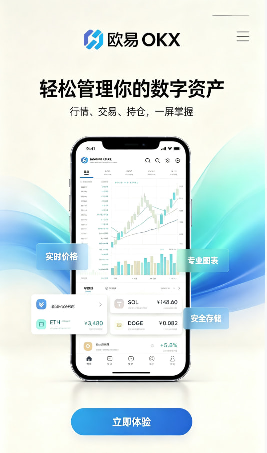 下载欧交易所最新app新手指南配图